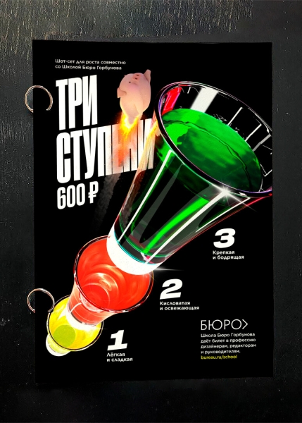 
                    Как привлекать гостей в ресторан с помощью барной карты            