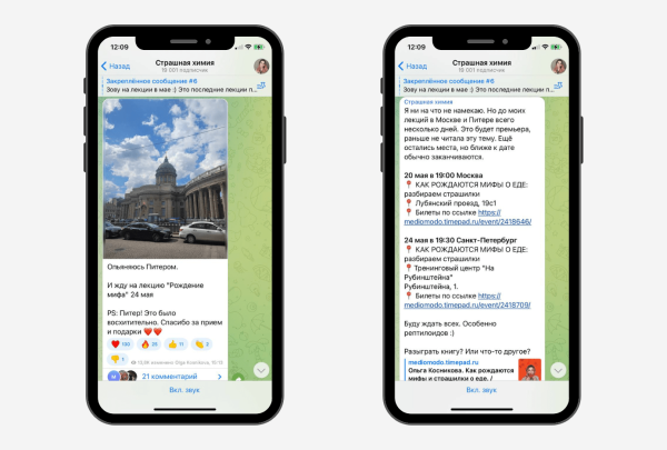 
                    Авторы этих телеграм-каналов ежемесячно теряют сотни тысяч рублей. Объясняю, почему так происходит и как это исправить            