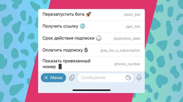 КЕЙС: Закрытый клуб в Телеграм с автоматизацией платежей для физических лиц             
                    КЕЙС: Закрытый клуб в Телеграм с автоматизацией платежей для физических лиц