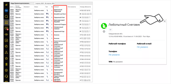 
                    Гирлянды для маркетологов и милые стикеры: как Callibri делали спецпроекты весной 2023 года            