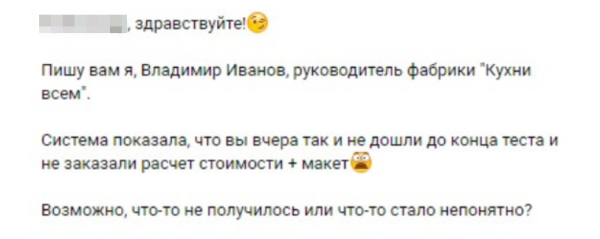 Готовая воронка продаж с конверсией до 37% для мебельной ниши: кухни на заказ
Готовая воронка продаж с конверсией до 37% для мебельной ниши: кухни на заказ
