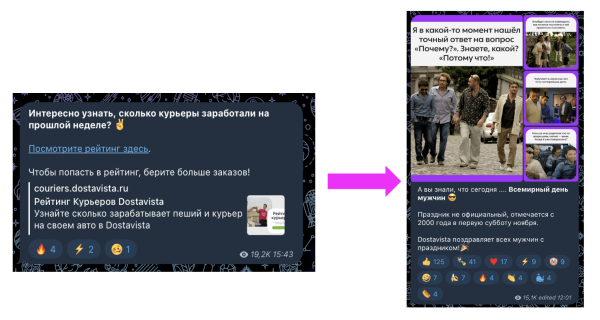 Мемы, конкурсы и хейт: как в Dostavista развивали комьюнити курьеров
Мемы, конкурсы и хейт: как в Dostavista развивали комьюнити курьеров