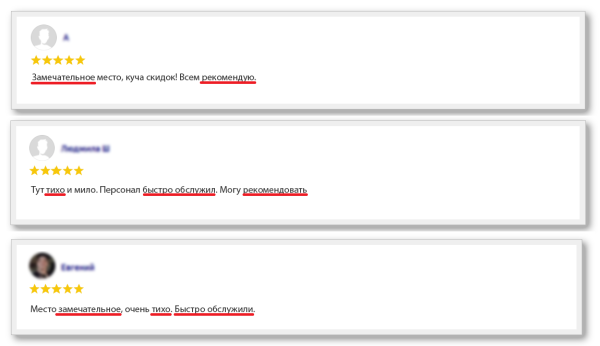 
                    «Перебьем негативные отзывы фейковыми хвалебными, и хватит»: рассказываем, почему этот метод провальный            
