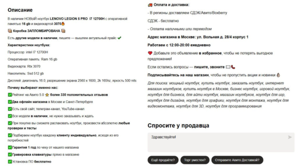 
                    Как бизнесу продвигаться на Avito в 2023 году и получать больше продаж?            