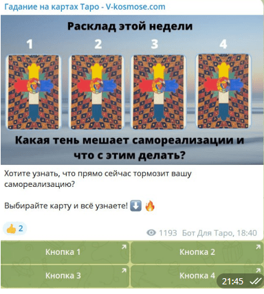 Продвижение Тарологов, Нумерологов, Астрологов в телеграм с приведением подписчиков от 20р
Продвижение Тарологов, Нумерологов, Астрологов в телеграм с приведением подписчиков от 20р