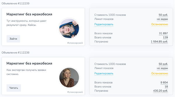 Купила рекламу на свой Телеграм-канал в ТGStat: вот что вышло
Купила рекламу на свой Телеграм-канал в ТGStat: вот что вышло