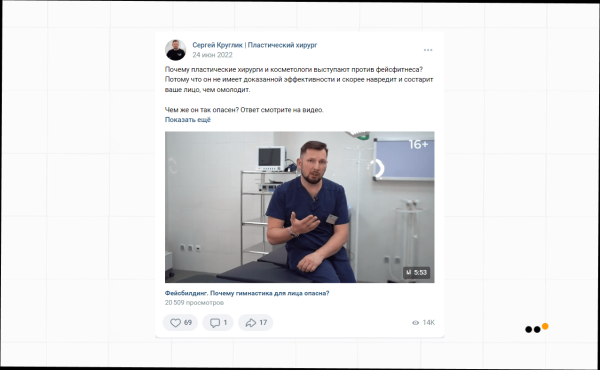 
                    Как выстроить канал продаж ВКонтакте для пластического хирурга, который за 9 месяцев принес более 30 миллионов рублей            