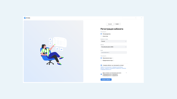 
                    Сравниваем VK Рекламу и рекламный кабинет ВКонтакте: большой разбор            