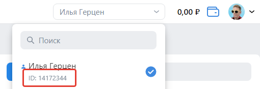 
                    Как дать доступ в рекламный кабинет VK ADS или ВК Реклама            
