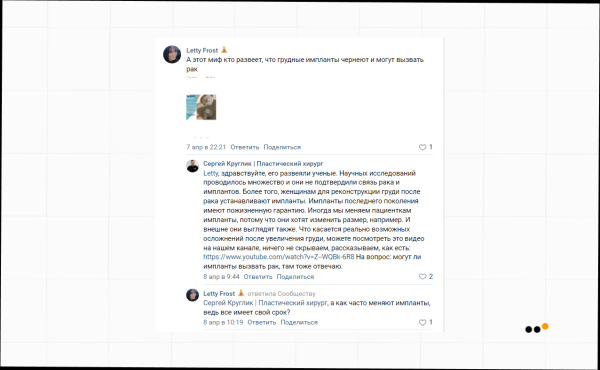 
                    Как выстроить канал продаж ВКонтакте для пластического хирурга, который за 9 месяцев принес более 30 миллионов рублей            