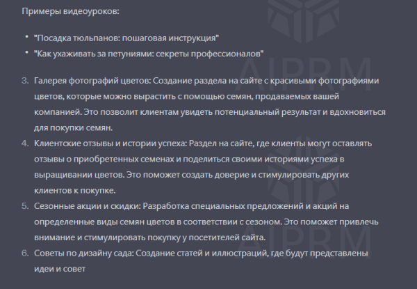 Как автоматизировать рутину с помощью ChatGPT в SEO-проекте и сделать рост трафика на 149%? Как автоматизировать рутину с помощью ChatGPT в SEO-проекте и сделать рост трафика на 149%?