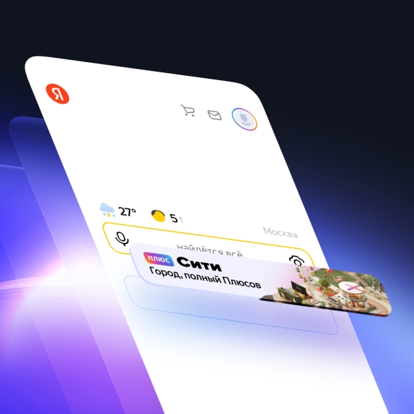 
                    «Яндекс» вернул рекламный баннер под поисковой строкой на главной странице 

    
        Статьи редакции
            

            