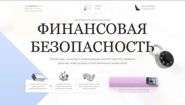 Создание уникального пользовательского впечатления на сайте инфопродукта: 4 факта, которых стоит применить каждому
Создание уникального пользовательского впечатления на сайте инфопродукта: 4 факта, которых стоит применить каждому