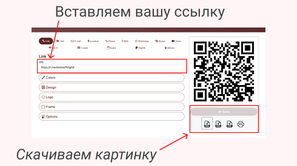 Гайд: Как сделать красивый QR-код через нейросеть бесплатно
Гайд: Как сделать красивый QR-код через нейросеть бесплатно
