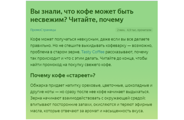 
                    Как эффективно продавать продукты через статьи: 6 советов для тех, кто хочет много лидов            