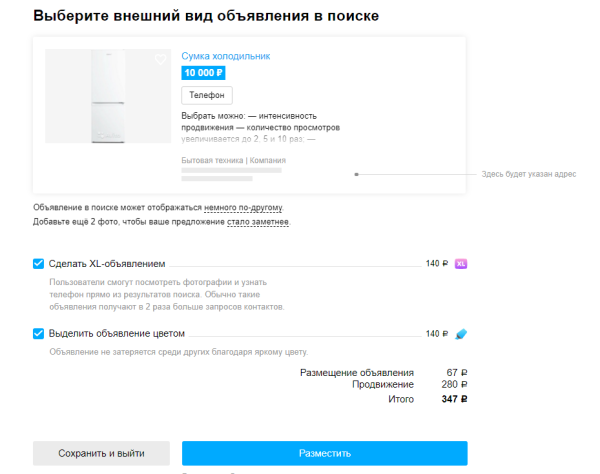
                    Как бизнесу продвигаться на Avito в 2023 году и получать больше продаж?            