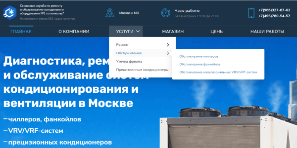 Почему сервисным компаниям надо привлекать клиентов из интернета «ещё вчера»?
Почему сервисным компаниям надо привлекать клиентов из интернета «ещё вчера»?