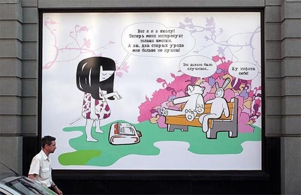 
                    СУШИ мне в рот: что можно, а что нельзя показывать в наружной рекламе            