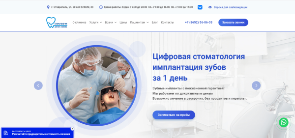 
                    Улыбайтесь не стесняясь! Как стоматологии кратно вырасти за счёт системного маркетинга            