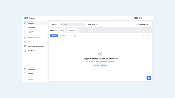 
                    Сравниваем VK Рекламу и рекламный кабинет ВКонтакте: большой разбор            