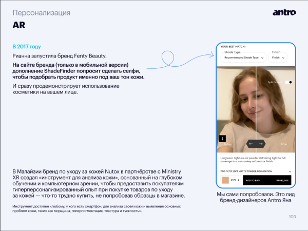 
                    Тренды бьюти-ритейла, часть вторая: зарабатываем на персонализации, лояльности и инфлюенсерах            