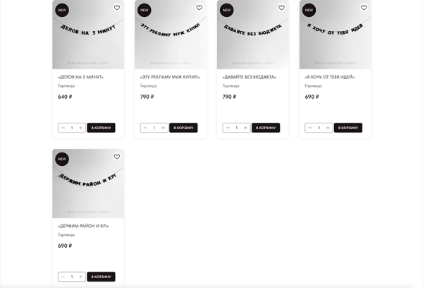 
                    Гирлянды для маркетологов и милые стикеры: как Callibri делали спецпроекты весной 2023 года            