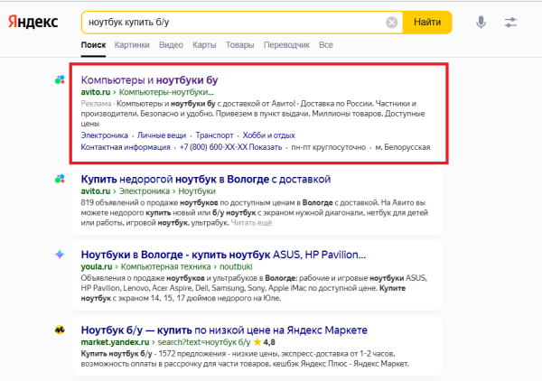 
                    Как бизнесу продвигаться на Avito в 2023 году и получать больше продаж?            