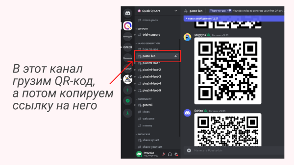 Гайд: Как сделать красивый QR-код через нейросеть бесплатно
Гайд: Как сделать красивый QR-код через нейросеть бесплатно