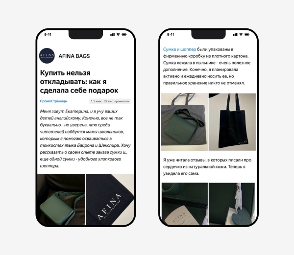 Контент-маркетинг для фешен-брендов: как растить продажи и знание о бренде
Контент-маркетинг для фешен-брендов: как растить продажи и знание о бренде