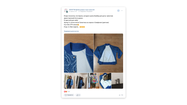 
                    Реклама через маркет-платформу ВК: увеличили прирост подписчиков на 40%            