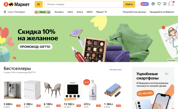 
                    Увеличили доход от “Яндекс Маркета” на 86% и снизили ДРР на 12%. Кейс MebelVia            