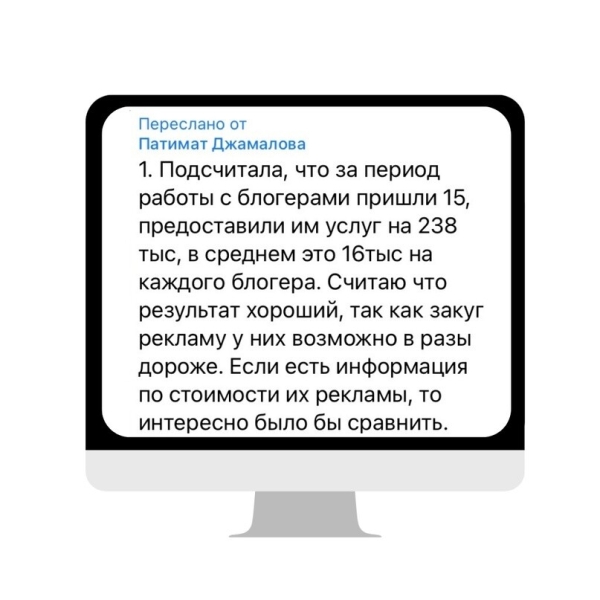 КЕЙС — +731 ПОДПИСЧИК ДЛЯ ЛОР-КЛИНИКИ ЧЕРЕЗ РЕКЛАМУ У БЛОГЕРОВ             
                    КЕЙС — +731 ПОДПИСЧИК ДЛЯ ЛОР-КЛИНИКИ ЧЕРЕЗ РЕКЛАМУ У БЛОГЕРОВ