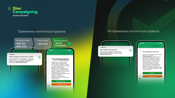 
                    Как мы пытались сделать рекламные пуши, которые никого не бесят            