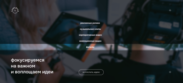 
                    Как мы придумали брендинг видеопродакшену за месяц            