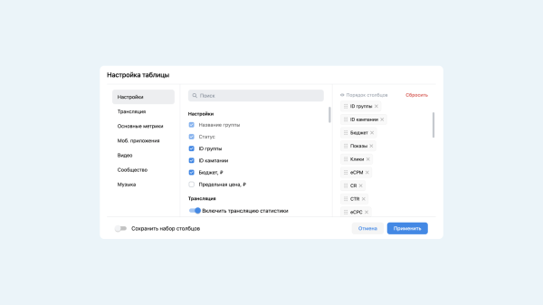 
                    Сравниваем VK Рекламу и рекламный кабинет ВКонтакте: большой разбор            