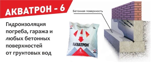 
                    Как российский состав для гидроизоляции бетона конкурирует с американским аналогом без дорогой рекламы и пафоса            