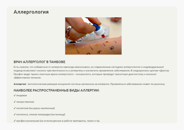 
                    Почему сайт медицинского центра не решает проблемы пациентов            