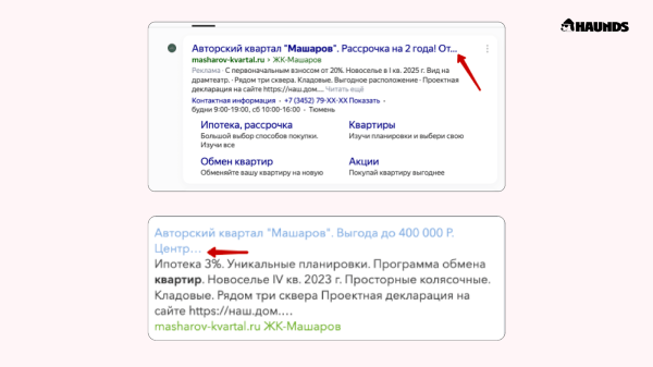 
                    7 диких вещей, которые мы нашли в чужих рекламных кабинетах Яндекса (проверьте себя)            