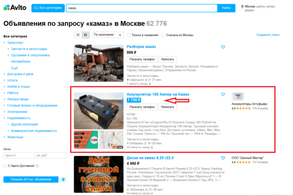 
                    Как бизнесу продвигаться на Avito в 2023 году и получать больше продаж?            