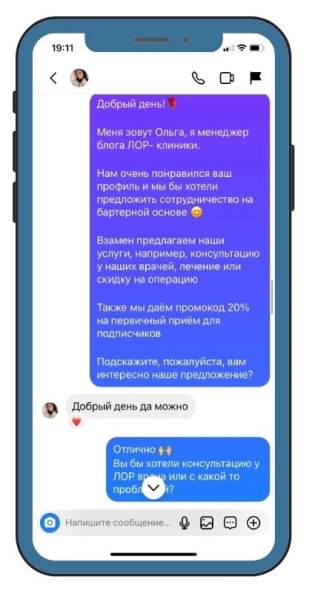 КЕЙС — +731 ПОДПИСЧИК ДЛЯ ЛОР-КЛИНИКИ ЧЕРЕЗ РЕКЛАМУ У БЛОГЕРОВ             
                    КЕЙС — +731 ПОДПИСЧИК ДЛЯ ЛОР-КЛИНИКИ ЧЕРЕЗ РЕКЛАМУ У БЛОГЕРОВ