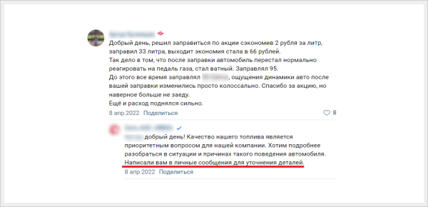 
                    «Перебьем негативные отзывы фейковыми хвалебными, и хватит»: рассказываем, почему этот метод провальный            