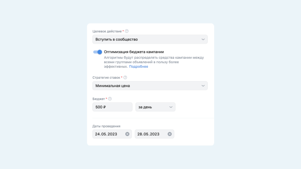 
                    Сравниваем VK Рекламу и рекламный кабинет ВКонтакте: большой разбор            