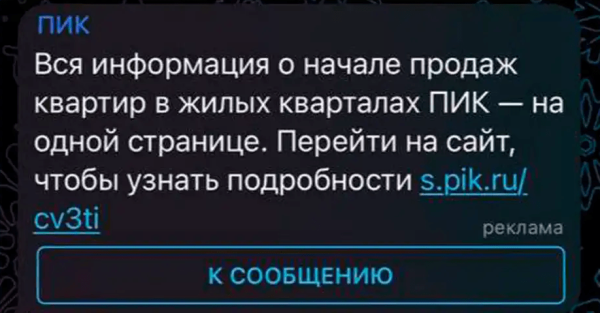 
                    Рекламная платформа Telegram Ads: Теперь с ссылками на внешние сайты в рекламных сообщениях            
