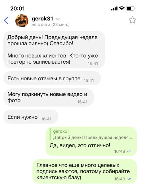Кейс ВК: Продвижение лешмейкера с 0. Как мы получали стабильный поток заявок, имея в группе 20 подписчиков ;)
Кейс ВК: Продвижение лешмейкера с 0. Как мы получали стабильный поток заявок, имея в группе 20 подписчиков ;)