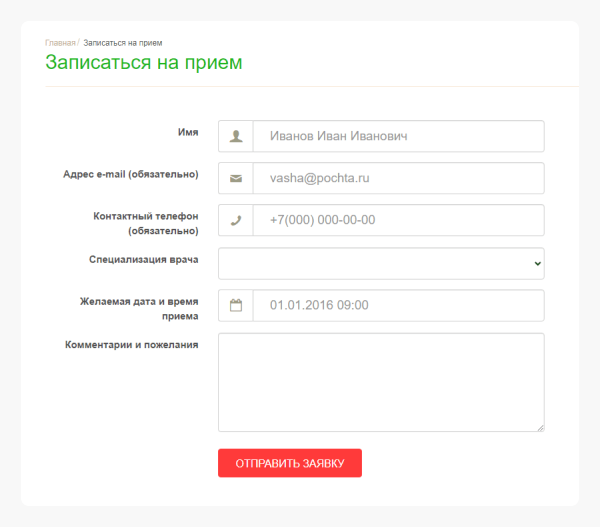 
                    Почему сайт медицинского центра не решает проблемы пациентов            