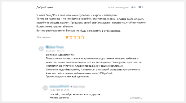 
                    «Перебьем негативные отзывы фейковыми хвалебными, и хватит»: рассказываем, почему этот метод провальный            