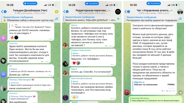 Как стать королём экспертных чатов: 3 правила оформления профиля в телеграме             
                    Как стать королём экспертных чатов: 3 правила оформления профиля в телеграме