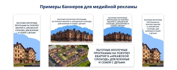 
                    Как занять 41% регионального рынка недвижимости за 1 год с помощью комплексного онлайн-продвижения: кейс            