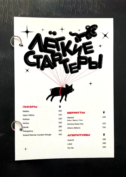 
                    Как привлекать гостей в ресторан с помощью барной карты            