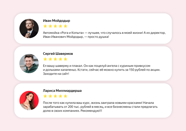 
                    «Перебьем негативные отзывы фейковыми хвалебными, и хватит»: рассказываем, почему этот метод провальный            